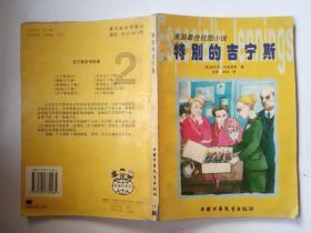 沪江开心词场